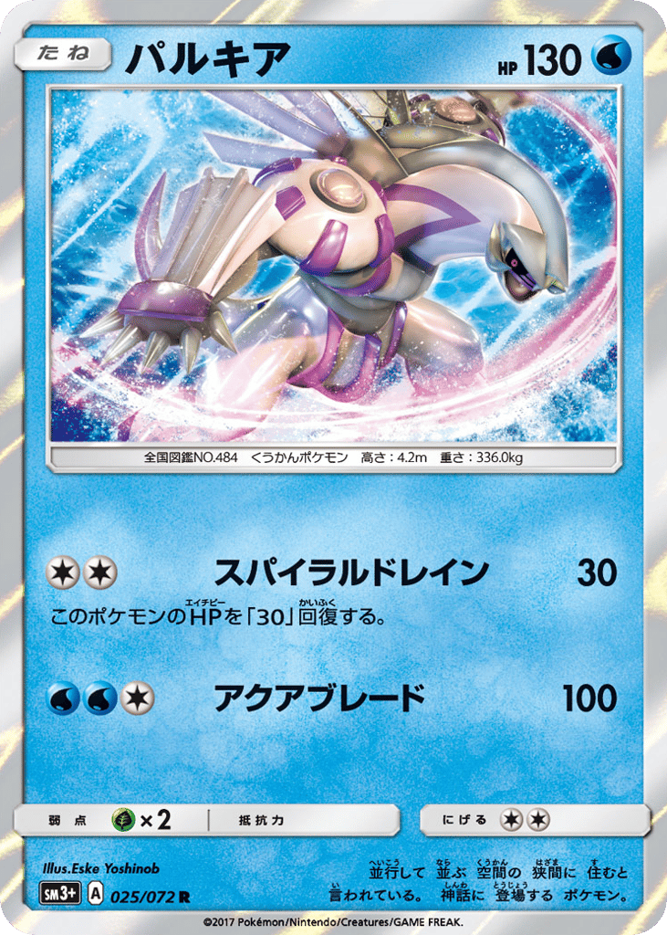 Palkia – Shining Legends 025/072 Pokémon card