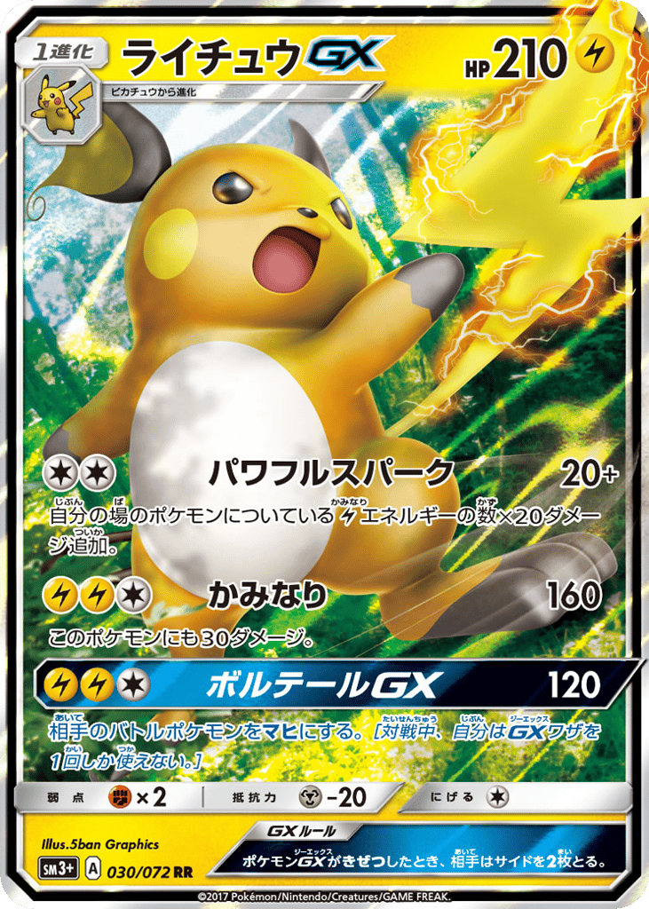 Raichu-GX – Shining Legends 030/072 Pokémon card