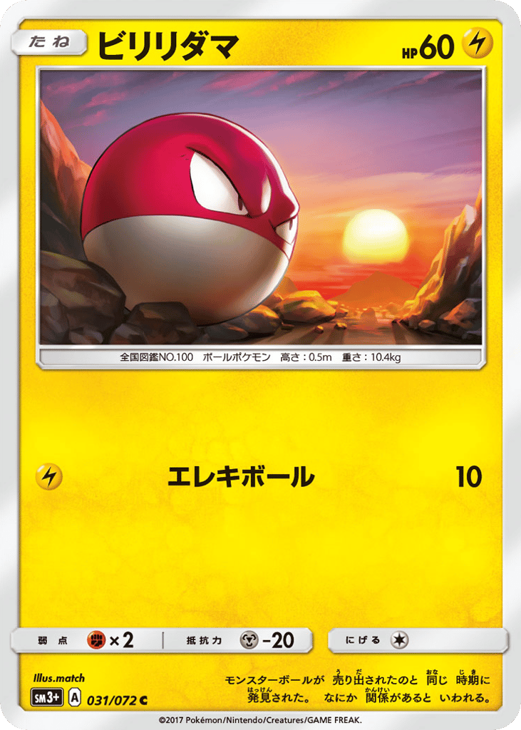Voltorb – Shining Legends 031/072 Pokémon card