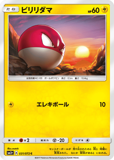 Voltorb - Shining Legends 31