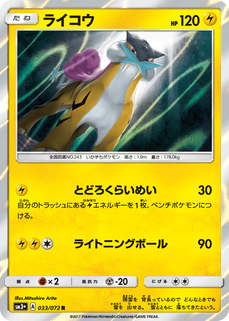 Raikou – Shining Legends 033/072 Pokémon card