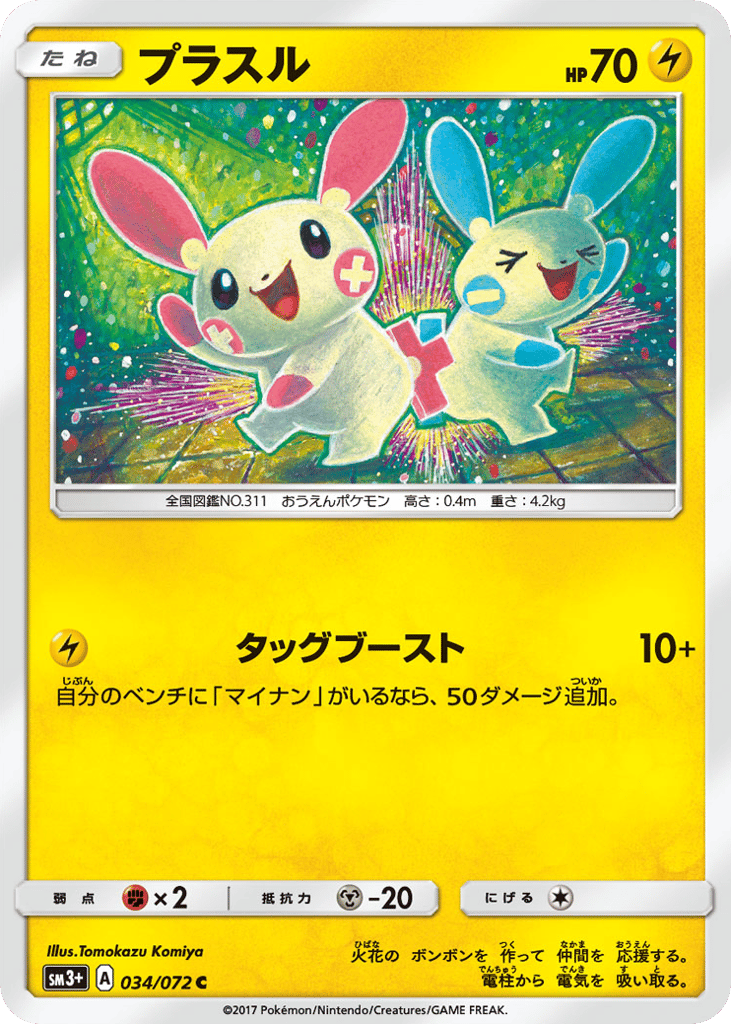 Plusle – Shining Legends 034/072 Pokémon card