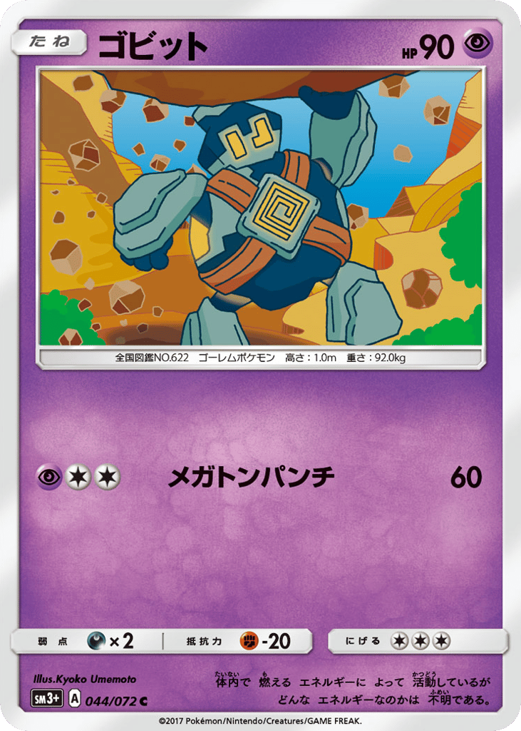 Golett – Shining Legends 044/072 Pokémon card