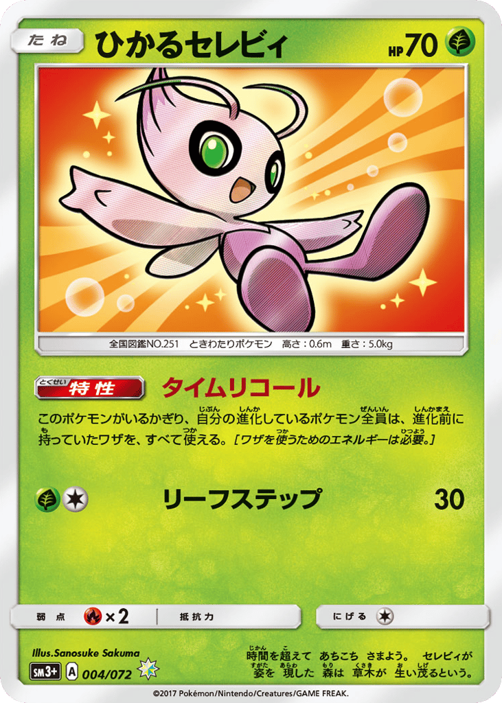 Shining Celebi – Shining Legends 004/072 Pokémon card