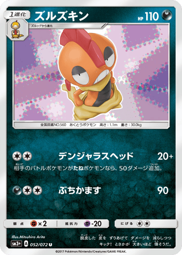 Scrafty - Shining Legends 52