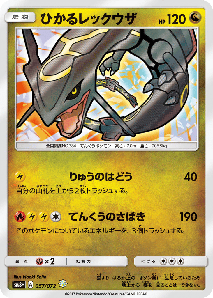 Shining Rayquaza – Shining Legends 057/072 Pokémon card