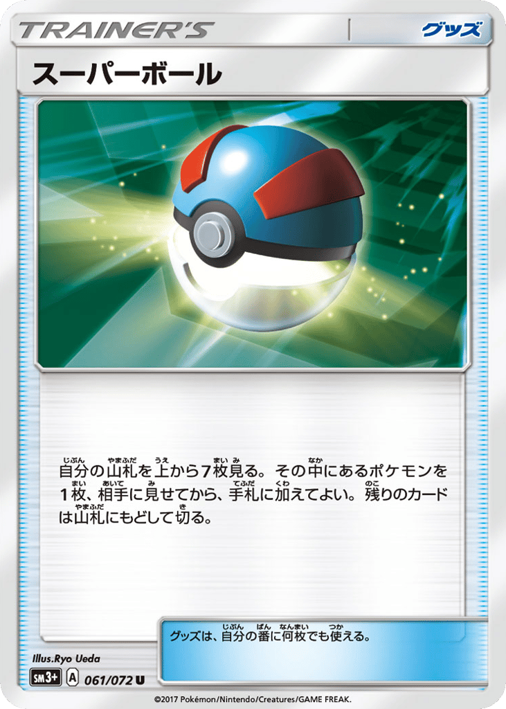Great Ball – Shining Legends 061/072 Pokémon card