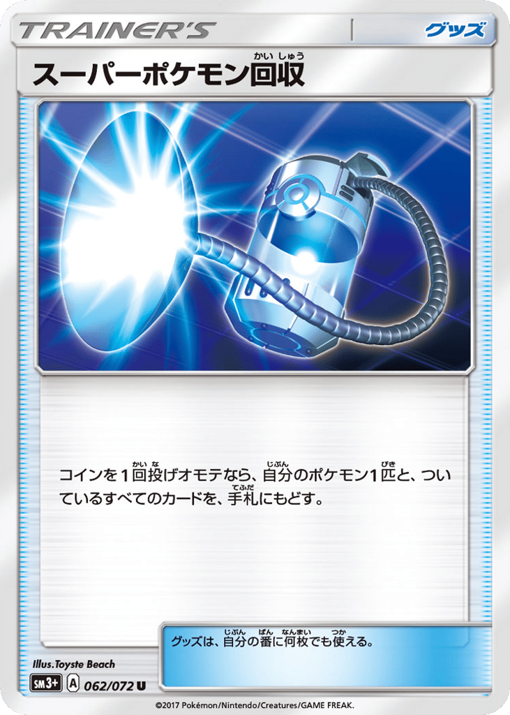 Super Scoop Up – Shining Legends 062/072 Pokémon card