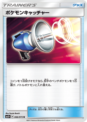 Pokémon Catcher - Shining Legends 66