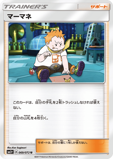 Sophocles - Shining Legends 69