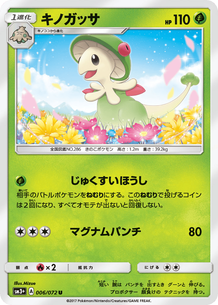 Breloom – Shining Legends 006/072 Pokémon card