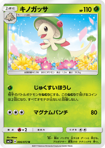 Breloom - Shining Legends 6