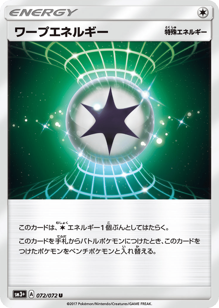 Warp Energy – Shining Legends 072/072 Pokémon card