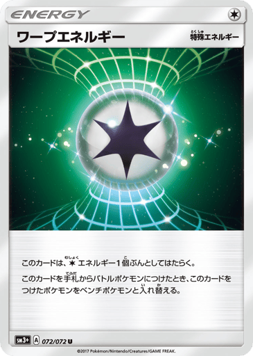 Warp Energy - Shining Legends 72