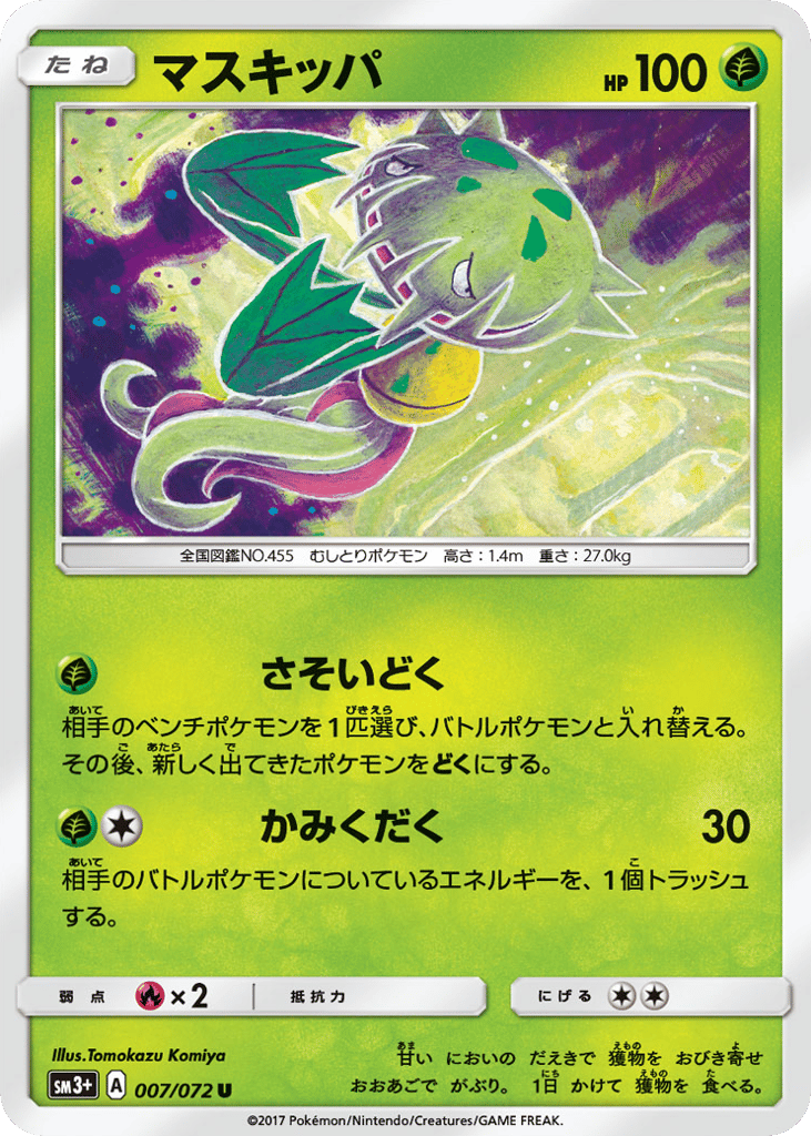 Carnivine – Shining Legends 007/072 Pokémon card