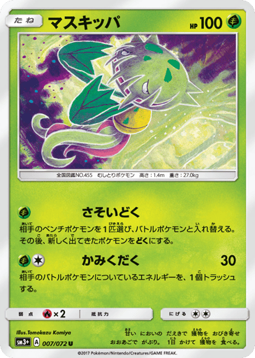 Carnivine - Shining Legends 7