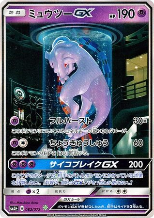 Mewtwo-GX – Shining Legends 082/072 Pokémon card
