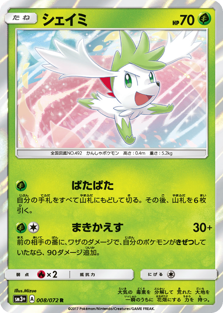 Shaymin – Shining Legends 008/072 Pokémon card