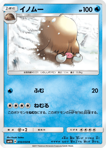Piloswine - Ultradimensional Beasts 10