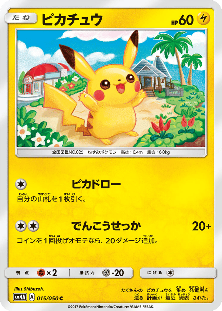 Pikachu – Ultradimensional Beasts 015/050 Pokémon card