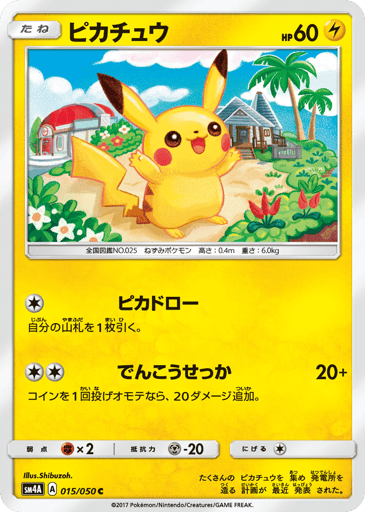 Pikachu - Ultradimensional Beasts 15