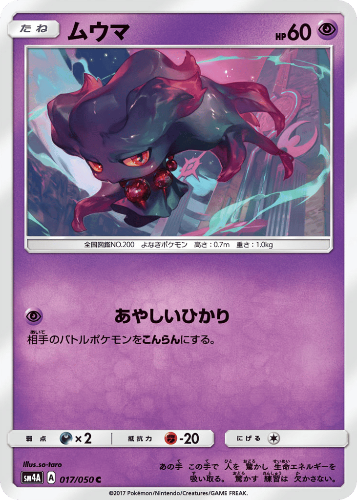 Misdreavus – Ultradimensional Beasts 017/050 Pokémon card