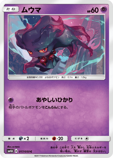 Misdreavus - Ultradimensional Beasts 17