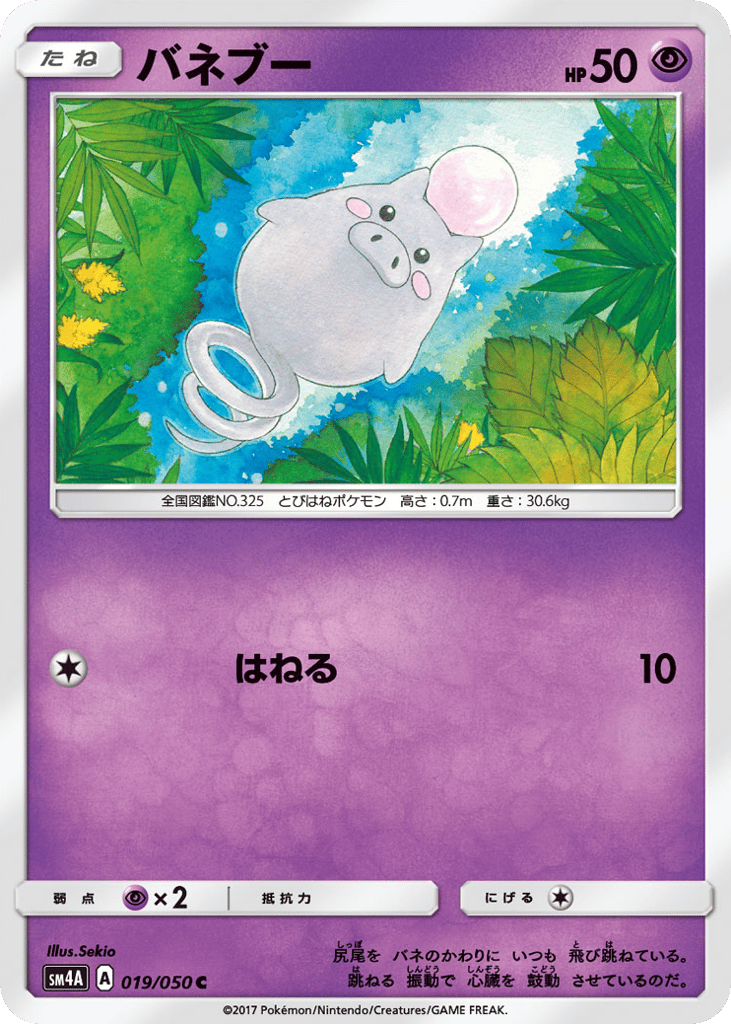 Spoink – Ultradimensional Beasts 019/050 Pokémon card