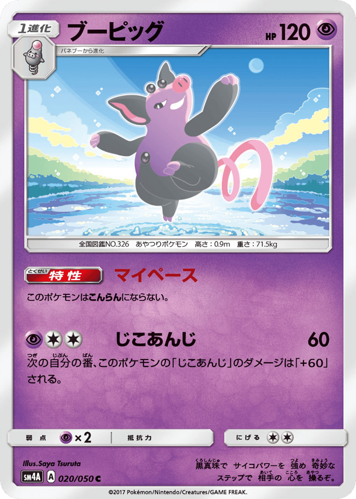 Grumpig – Ultradimensional Beasts 020/050 Pokémon card