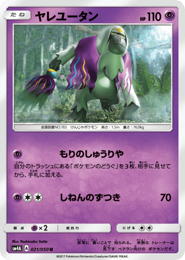 Oranguru - Ultradimensional Beasts 21