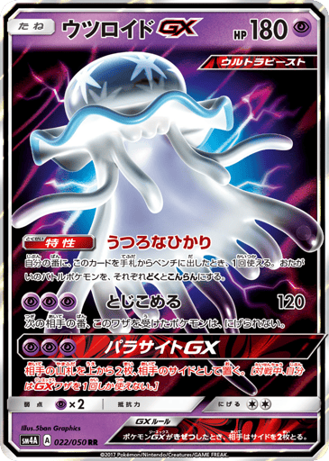 Nihilego-GX - Ultradimensional Beasts 22