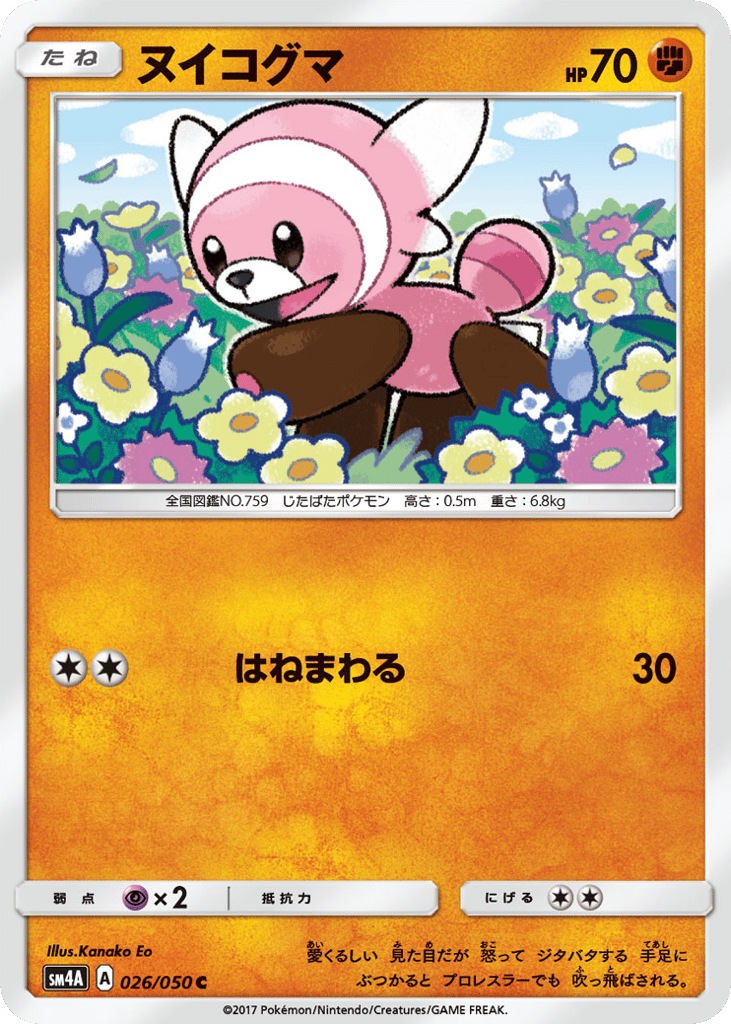 Stufful – Ultradimensional Beasts 026/050 Pokémon card