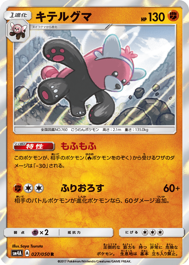 Bewear – Ultradimensional Beasts 027/050 Pokémon card