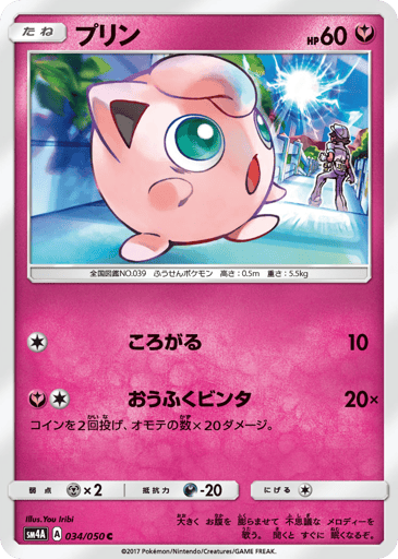 Jigglypuff - Ultradimensional Beasts 34