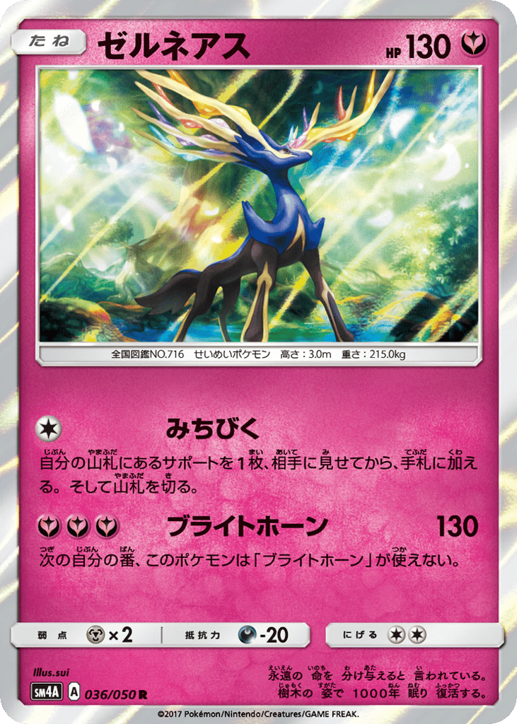 Xerneas – Ultradimensional Beasts 036/050 Pokémon card