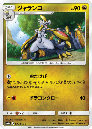 Hakamo-o - Ultradimensional Beasts 39