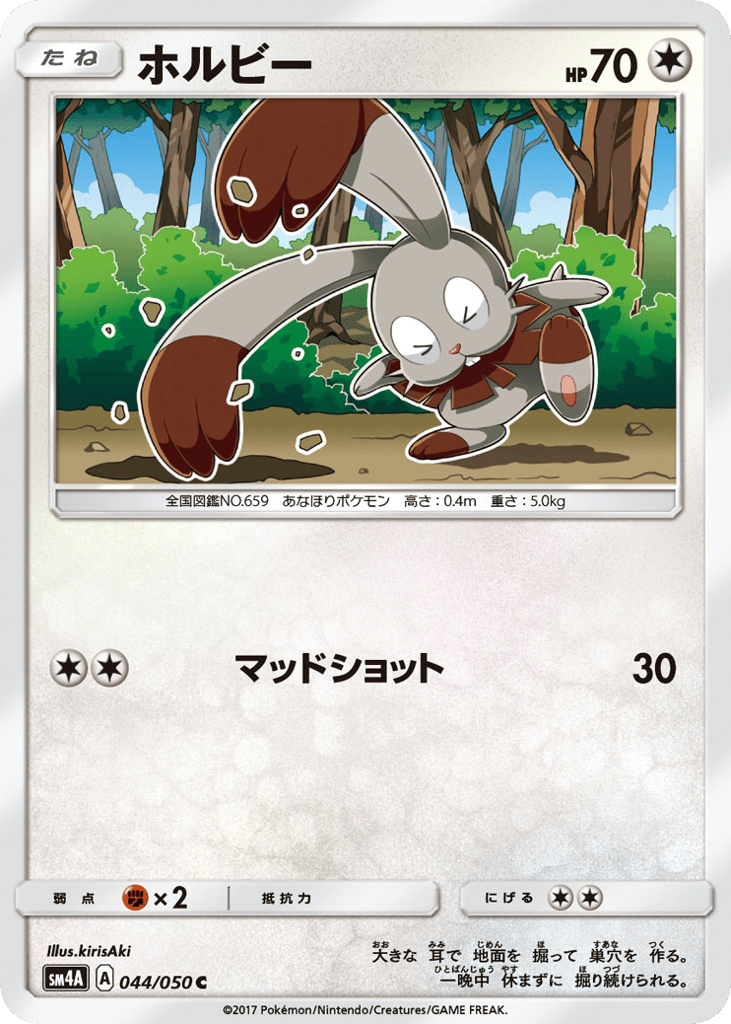 Bunnelby – Ultradimensional Beasts 044/050 Pokémon card