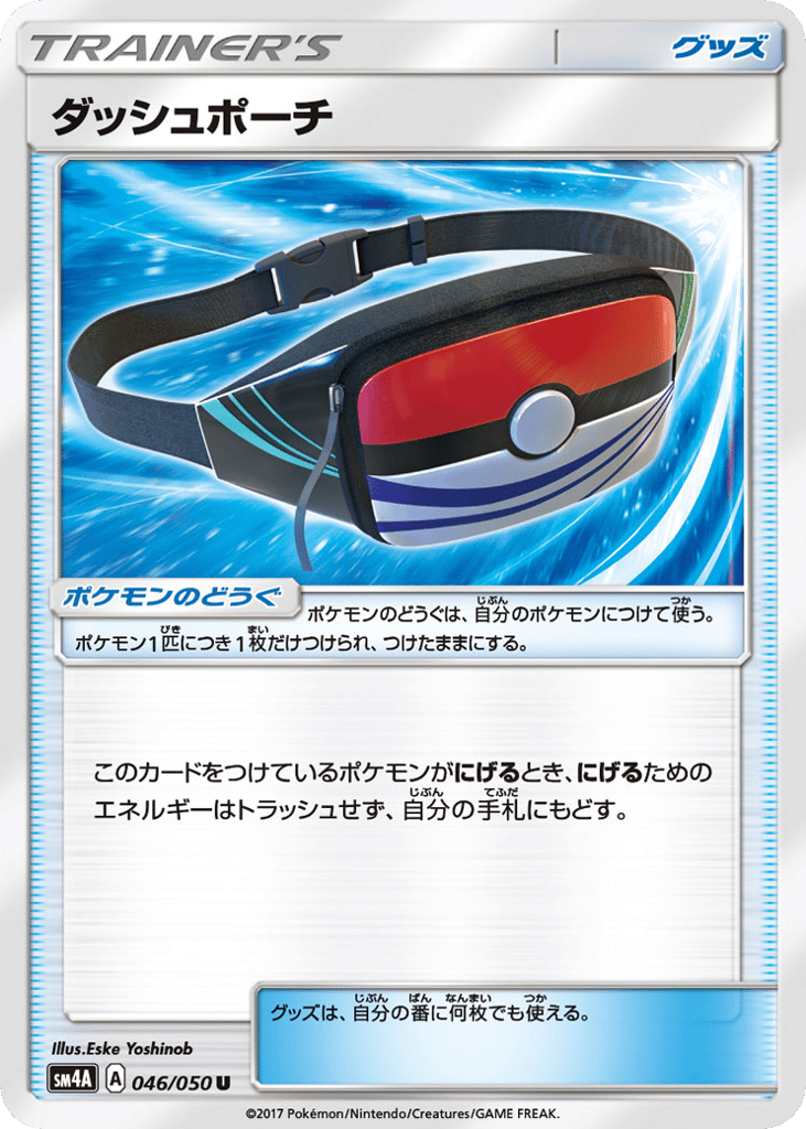 Dashing Pouch – Ultradimensional Beasts 046/050 Pokémon card