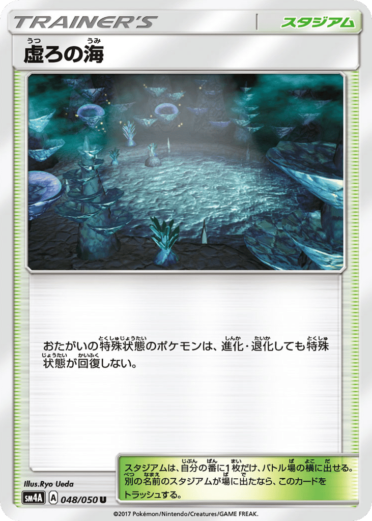 Sea of Nothingness – Ultradimensional Beasts 048/050 Pokémon card