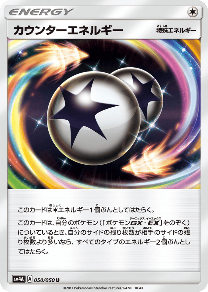 Counter Energy – Ultradimensional Beasts 050/050 Pokémon card