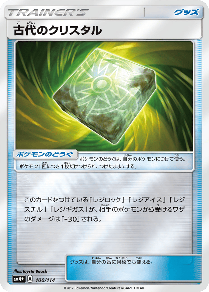 Ancient Crystal – GX Battle Boost 100/114 Pokémon card