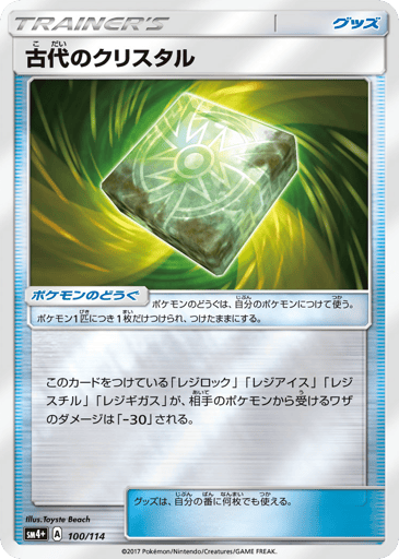 Ancient Crystal - GX Battle Boost 100