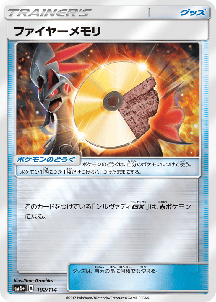 Fire Memory – GX Battle Boost 102/114 Pokémon card