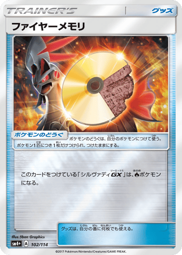 Fire Memory - GX Battle Boost 102