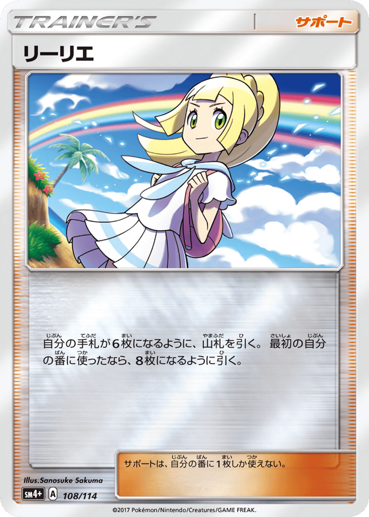 Lillie – GX Battle Boost 108/114 Pokémon card