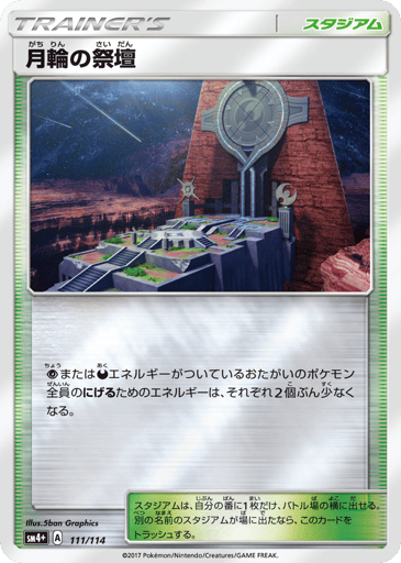 Altar of the Moone - GX Battle Boost 111