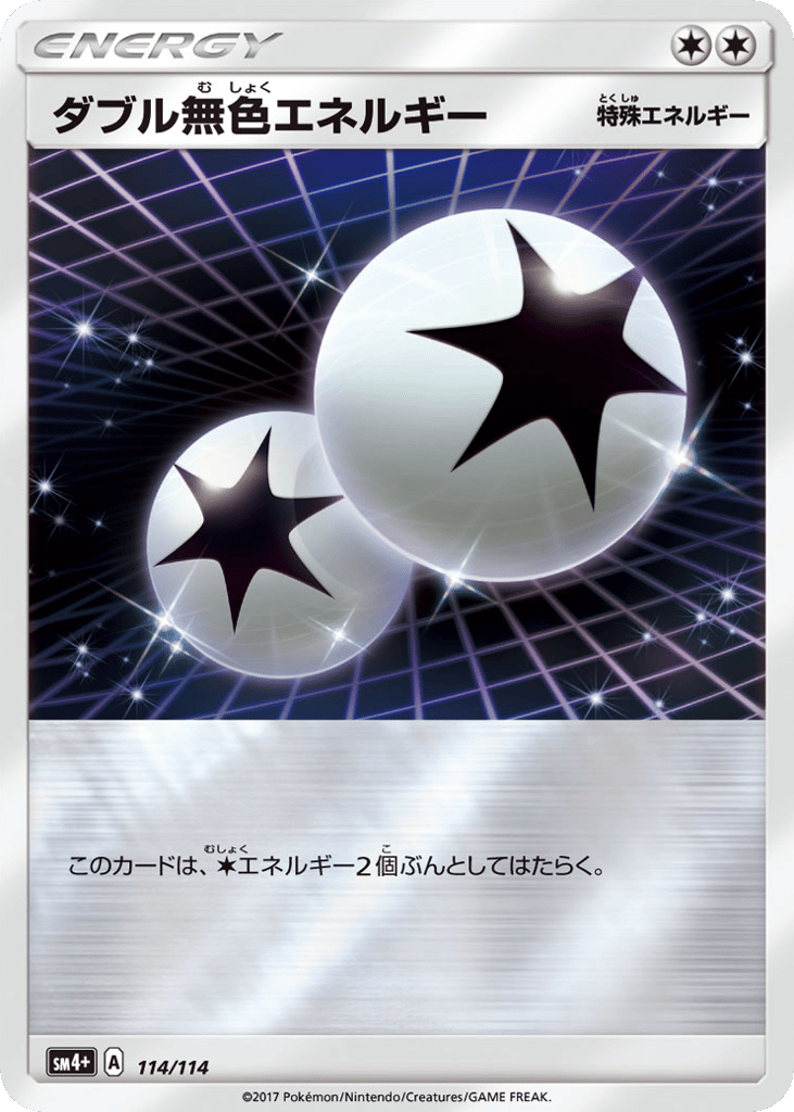 Double Colorless Energy – GX Battle Boost 114/114 Pokémon card