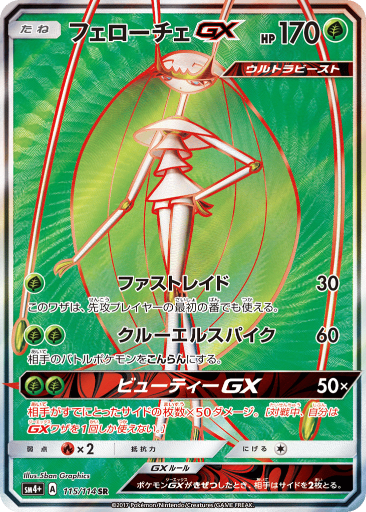 Pheromosa-GX – GX Battle Boost 115/114 Pokémon card