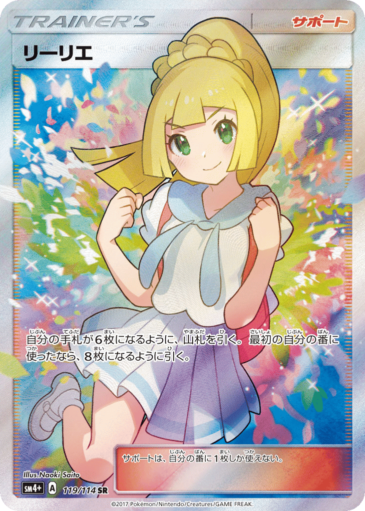 Lillie – GX Battle Boost 119/114 Pokémon card