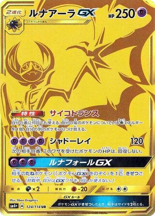 Lunala-GX – GX Battle Boost 124/114 Pokémon card